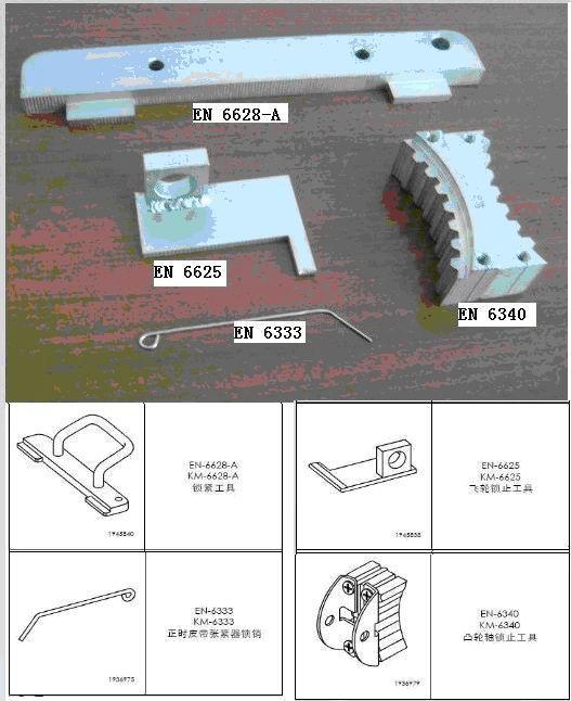 大赛用科鲁兹发动机专用拆装工具