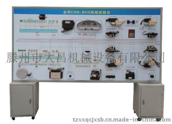 山东滕州大昌CAN-BUS系统实验台