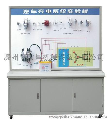 山东滕州大昌充电系统示教板