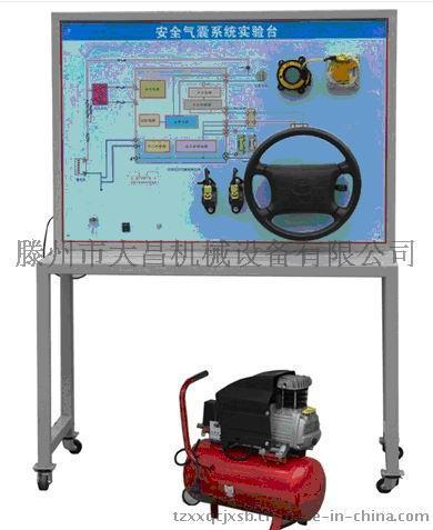 山东滕州大昌安全气囊系统示教板