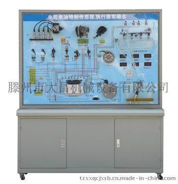 电控燃油喷射传感器执行器实验台