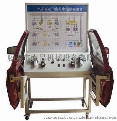 汽车车门控制系统综合实训台