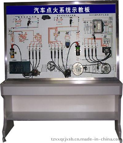 发动机点火系统示教板（六种）